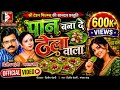 Pan Bana De Thela Wala Cg Song Dilip Shadangi Mamta Sahu Pan Wala Babu