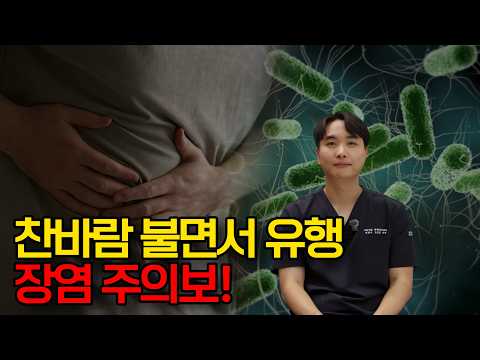 젊은 층에 급증하는 여름철 장염, 빨리 낫는 진짜 방법은?