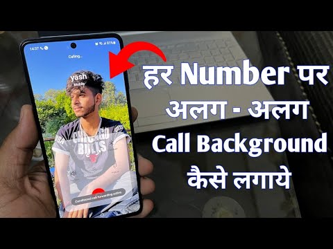 Har number par alag alag Call background kaise lagaye | how to set different call background