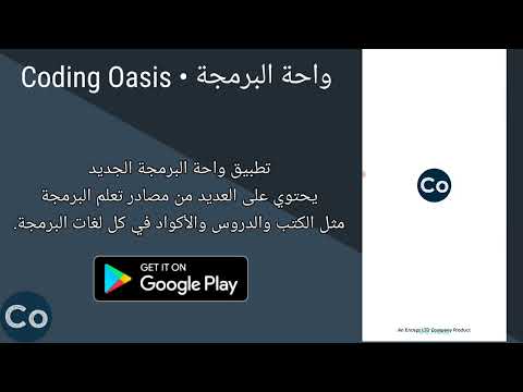 Coding Oasis