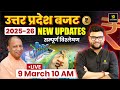 UP Budget 2025 26 Uttar Pradesh Budget Complete Analysis Highlights By Kumar Gaurav Sir