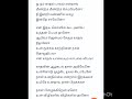 Kannoram Song Lyrics Naam 2