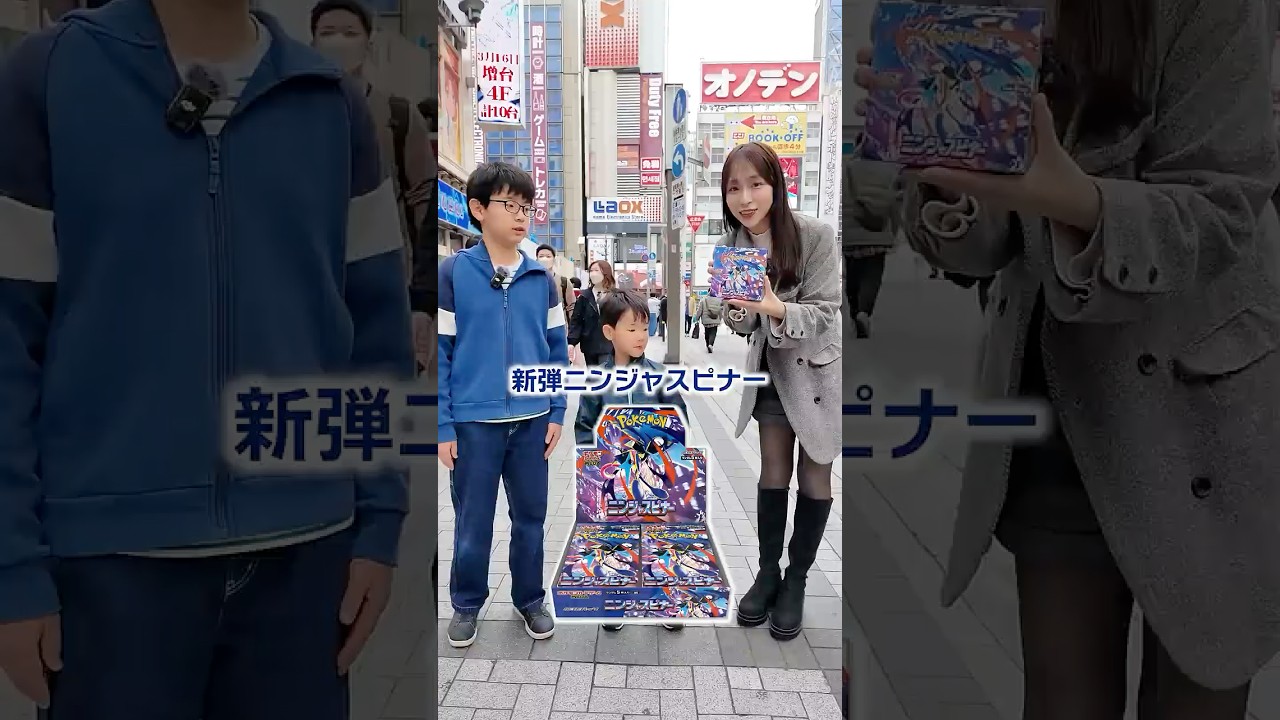【新弾🥷】トップレアを狙え！ニンジャスピナーを兄弟で開封！　#BOX無料回収 #オリパ #ポケカ #ポケモンカード #clove #ポケカ開封 #pokemon