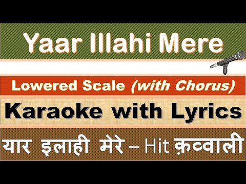 Yaar Illahi - Qawwali | KARAOKE WITH HINDI & ENGLISH LYRICS - LOWERED SCALE - Katyar Kaljat Ghusli