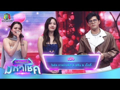 คลิกเพื่อดูคลิปวิดีโอ