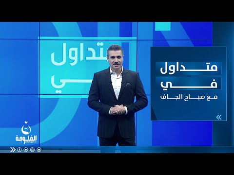 شاهد بالفيديو.. متداول في | السوسيال الألماني ينتزعون طفلا لاجئا بالقوة من أهله | تقديم : صباح الجاف