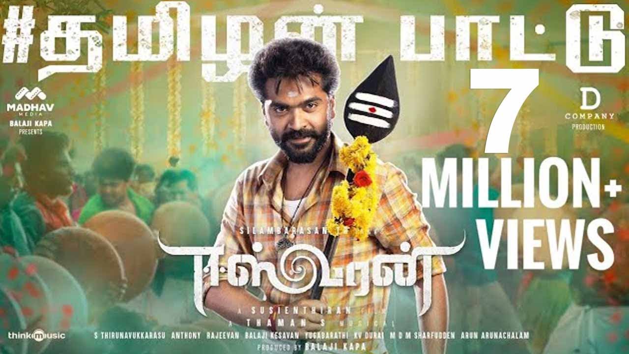 Thamizhan Pattu Lyric Video | Eeswaran