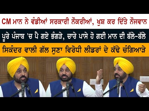 CM Bhagwant Mann hand over appointment letters in Water Supply and Sanitation Department