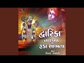 Dwarika Na Deval Ruda Sobhata