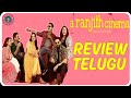 A Ranjith Cinema Movie Review Telugu || A Ranjith Cinema Review Telugu ||