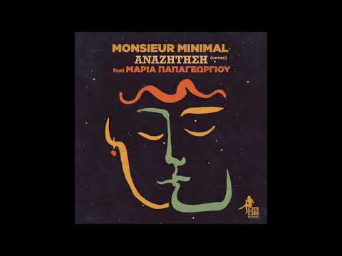 Αναζήτηση (cover) by Μonsieur Minimal feat Μαρία Παπαγεωργίου