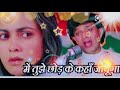 Main Tujhe Chhod Ke Kahan Jaunga Mere Bhole Sanam Tere Sar Ki Kasam