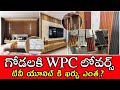 ఇవే ఇప్పటి ట్రెండ్ WPC Louvers Price Tv Unit Cost Wpc Wall Panel Int