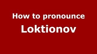 How to pronounce Loktionov