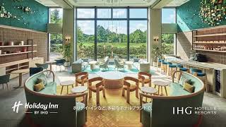 IHGの多彩なホテルブランドで、お気に召すままお過ごしください。あなたらしく、し放題。