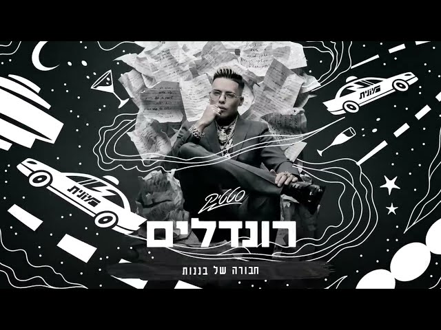 Roundelim von Static ((jetzt ansehen))