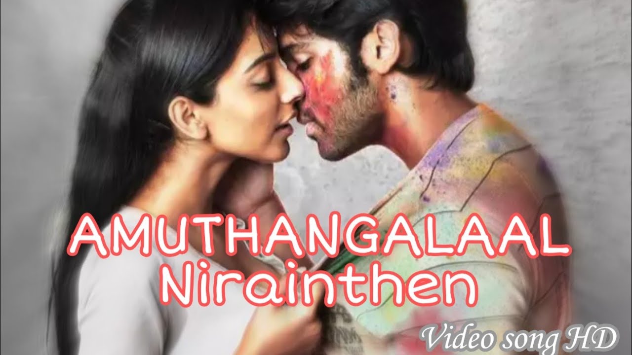 Amudhangalaal Song Lyrics | Adithya Varma 2019 | Priyanka