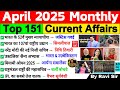 April 2025 Monthly Current Affairs Current Affairs 2025 Full Month Current Affairs 2025 April