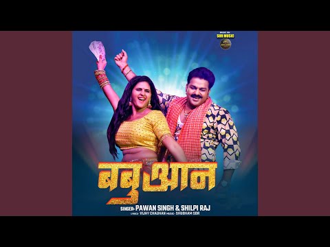 Babuaan — watch video