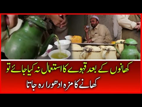 In Landi Kotal, Taste of Food Would be Incomplete If Kehwa Was Not Consumed After Traditional Meals