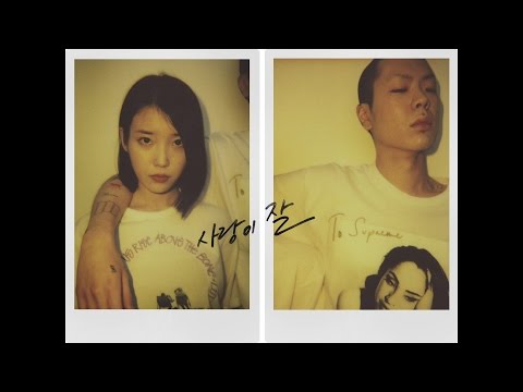 [Teaser] IU(아이유) _ ‘Can‘t Love You Anymore (사랑이 잘) (With OHHYUK(오혁))’