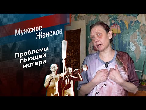 Гадкая сестра. Мужское / Женское. Выпуск от 21.10.2026