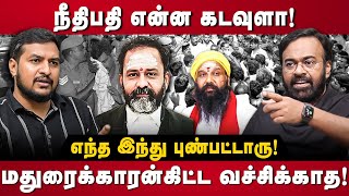 Download lagu Karu Palaniappan Interview | எந்த இந்து புண்பட்டாரு! | The Debate | Thirupparankundram Issue | DMK mp3