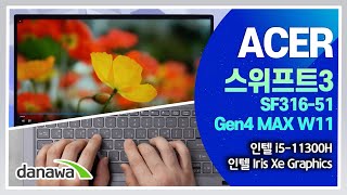 에이서 스위프트 3 SF316-51 Gen4 MAX W11 (SSD 512GB)_동영상_이미지