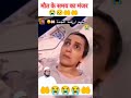 Maut Ka Manzar Qasmiimran Youtubeshorts Shortvideo Shorts Tiktok Viralvideo