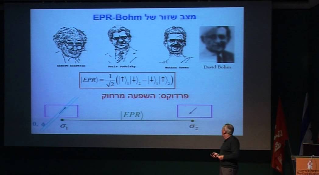 תורת הקוונטים ועולמות מקבילים