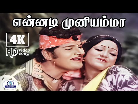 Ennadi Muniyamma 4K Video Song | என்னடி முனியம்மா | TKS Natarajan | கிராமத்து காதல் பாடல்🎶
