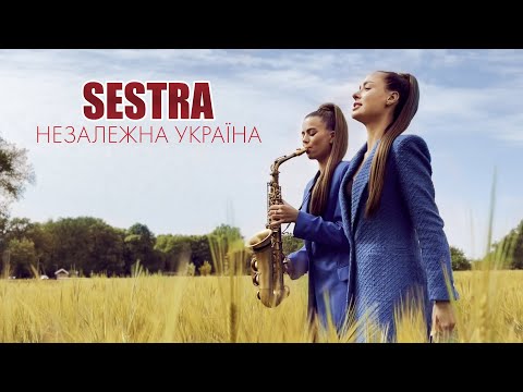 SESTRA -  Незалежна Україна #ukraine #sestra #stopwar