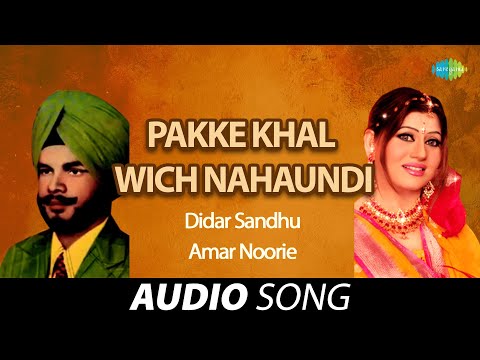 Pakke Khal Wich Nahaundi — watch video