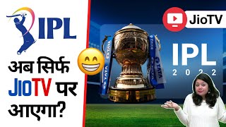 Mukesh Ambani's GAME PLAN 🔥 IPL सिर्फ JioTV पर आएगा? 😨  | Factovation #shorts #ashortaday
