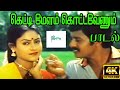 Kettimelam Kotta Venum கெட்டிமேளம் கொட்ட Ramarajan Saranya Love Duet