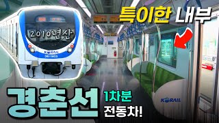 노선은 청록색, 열차는 파란색? 특징이 많은 경춘선 열차 타봄! / 361000호대 1차분