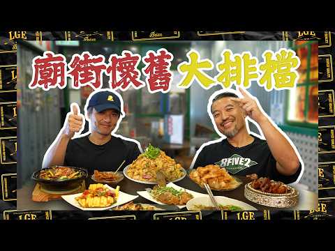 【廟街懷舊大排檔 🕰️】馮德倫獲 Brian 認證真板仔🛹 Bucket Man 靈感源於自己以前係一個非常仆街嘅肥仔🪣 受英式幽默作品影響而創作出《老馮日記》📖