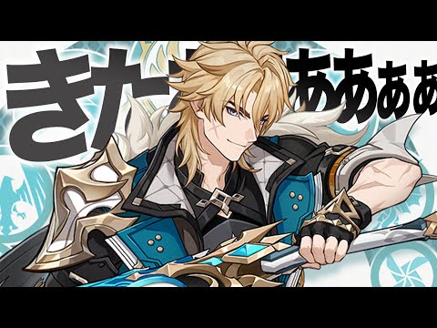 【原神】ファルカ実装確定。ファルカ実装確定。ファルカ実装確定。