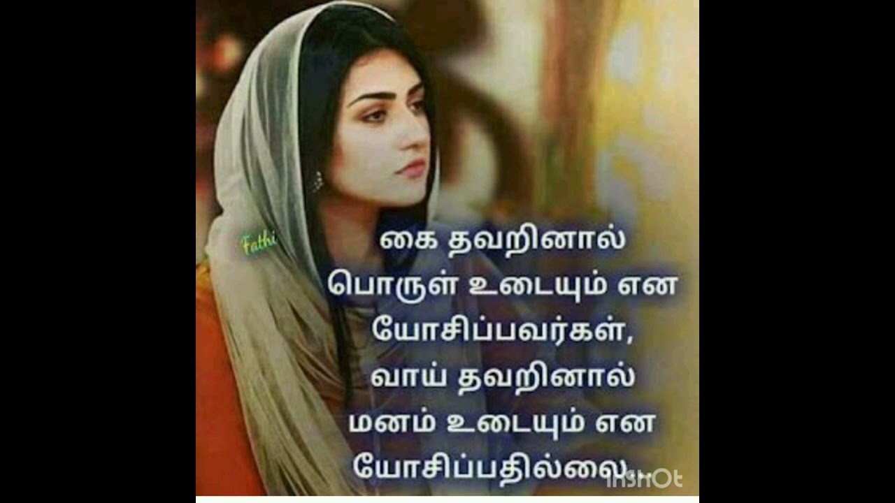 Watch video Tamil Motivational Quotes #inspiration #motivation #encouragement #enjoy Now Tamil Motivational Quotes #inspiration #motivation #encouragement #enjoy