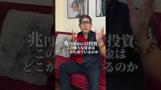 #利確 #損切り #株式投資 #投資初心者 #資産運用 #日本株 #株式投資 #株 #株式 #日本株初心者 #年金 #投資 #投資理財 #投資初心者 #日本株投資