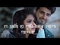 O Sathi Re Tumi Chara Valo Lage | New Version | Bangla New Cover Song 2020