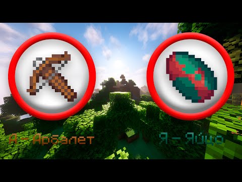 🔥Unlock Ultimate Power with All Letters! Minecraft + Mods