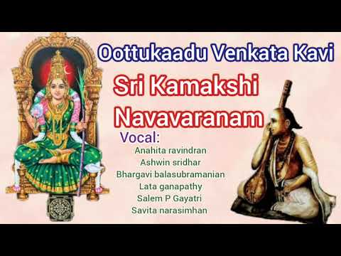 Sri Kamakshi Navavaranam Oothukkadu Venkata Kavi