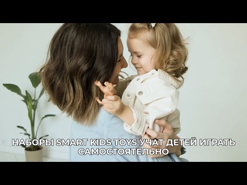 Smart Kids Toys от PlayStory