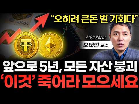 "중장년은 반드시 알아야 한다" 올해부터 본격 시행되는 '이것' 알고 있는 사람만 돈 법니다 (오태민 교수 통합본)