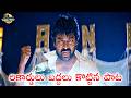 రికార్డులు బద్దలు కొట్టిన పాట Megastar Chiranjee