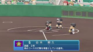 [パワプロ2026]ゆったり栄冠ナイン#7
