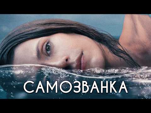 Елоді Бернар - відео обкладинка
