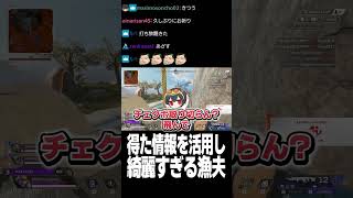 得た情報を活用し綺麗すぎる漁夫【Euriece/ユリース/4rufa/Axis/Wabu/APEX】