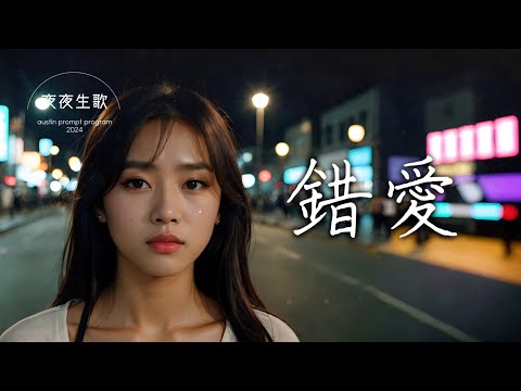 錯愛［愛？錯了嗎—1000訂閱感謝版］